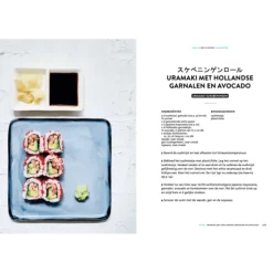 De bijbel van de Japanse keuken